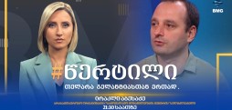 ირაკლი აბესაძე
