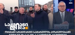 საქმიანი დილა