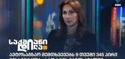 ეკა ლალიაშვილი