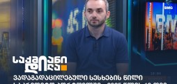 ლაშა ბაღათურია