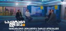 ფინანსური პირამიდა