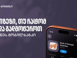 ბოგ