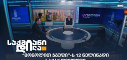 მონოლით ჯგუფი