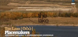 The Lake | ტბა