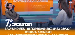 ბაია ტუგულაშვილი