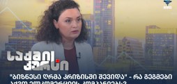 თამუნა გოგოლაშვილი
