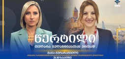 მაია მურაჩაშვილი