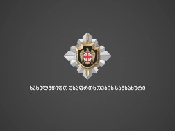 სუს