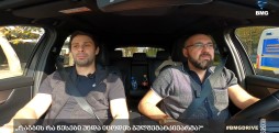 #BMGDRIVE – რაგბის რა წესები უნდა იცოდეს გულშემატკივარმა?“