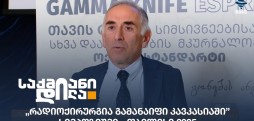 რადიოქირურგია