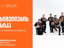 საქართველოს ბანკი