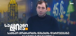 ირაკლი იზორია