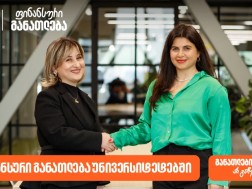 საქართველოს ბანკი