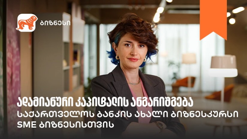 Businesscourse.ge