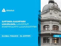 თიბისი