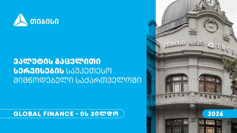თიბისი