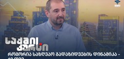 ზვიად ჩხარტიშვილი