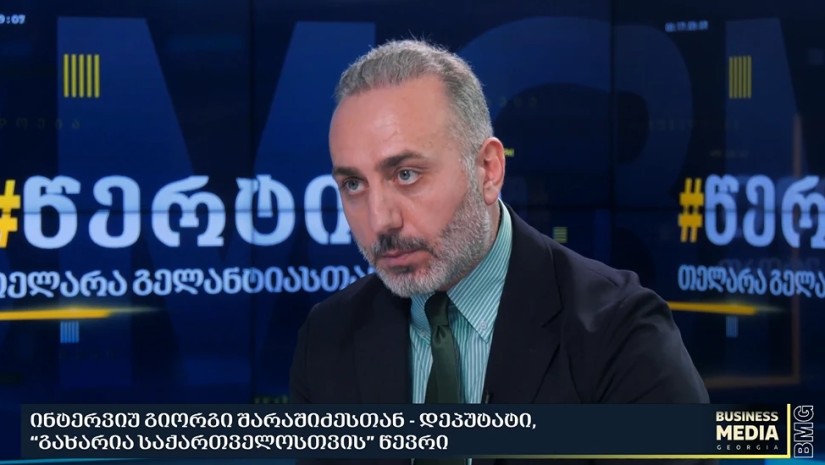 გიორგი შარაშიძე