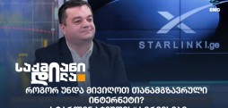ნოდარ მაზანაშვილი