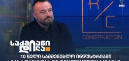 ვაჟა ფანჩულიძე