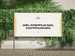 ლოკაცია