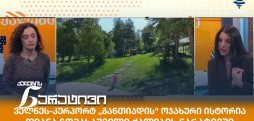 დიანა ჩომახაშვილი