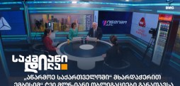 ემბისი