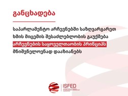 isfed