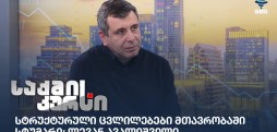 ლევან ავალიშვილი