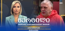 კახა ხაზარაძე