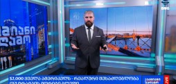 ტრამპის მორიგი ბლეფი