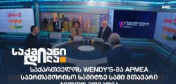 Wendy’s