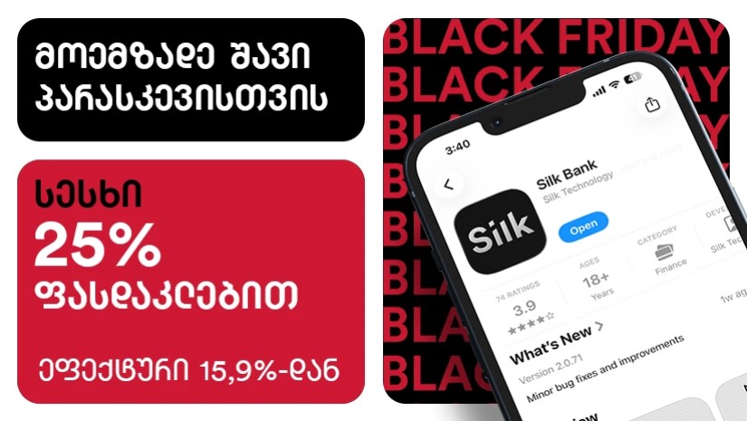 სილქ ბანკი