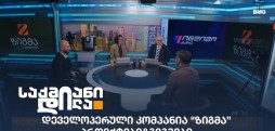 ზიგმა