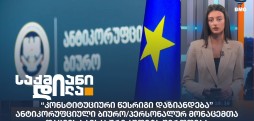 საქმიანი დილა