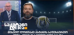 მიხეილ ლომთაძე