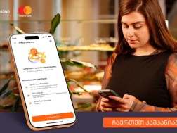 განჯინა