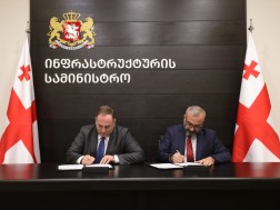 ინფრასტრუქტურის სამინისტრო