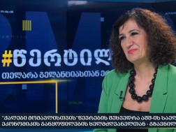 ირმა დაუშვილი
