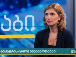 ბოჭორიშვილი