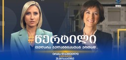 ირმა დაუშვილი