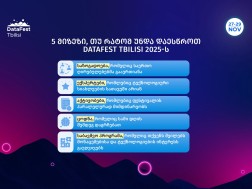 5 მიზეზი, თუ რატომ უნდა დაესწროთ DataFest Tbilisi 2025-ს