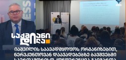 იაშვილის საავადმყოფო
