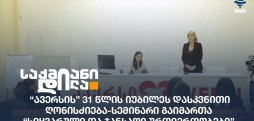 ავერსი
