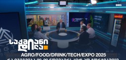Agro/Food/Drink/Tech/Expo 2025