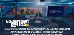 შუა დერეფანი