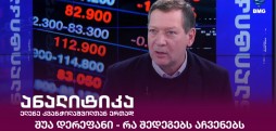 ზვიად ჭუმბურიძე
