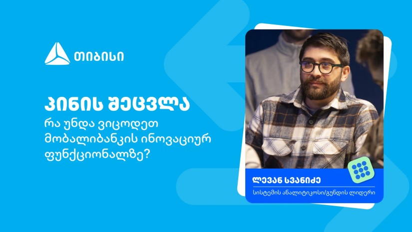 თიბისი