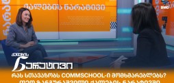 თეო ზანგურაშვილი
