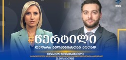 ირაკლი ჩომახაშვილი